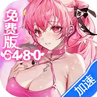 苍空物语（0.1折免费6480）（买断券）