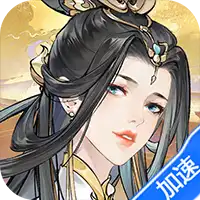 浮生梦山海（1折免费版）（买断券）